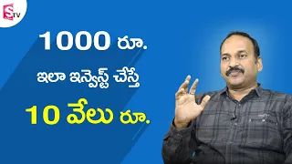 Stock Market Strategy | Stock Market for Beginners in Telugu | Rama Chandra Murthy | SumanTv Busines