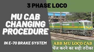 MU Cab Changing Procedure In E-70 Brake System / 3 Phase MU Loco Cab Change करने का सही तरीका सीखे|