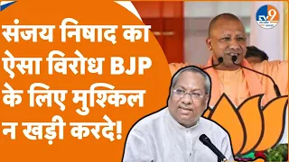Gorakhpur: CM Yogi के गढ़ में Sanjay Nishad का ऐसा विरोध BJP के लिए मुश्किल न खड़ी करदे! | Elections