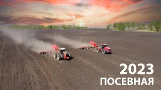 ПОСЕВНАЯ 2023  на сибирских полях! Засеваем поля Российской ТЕХНИКОЙ!