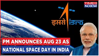 'National Space Day' In India On August 23 | To Celebrate Spirit Of Science, Technology & Innovation
