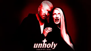 Sam Smith - Unholy (feat Kim Petras) (Dxrk ダーク Remix)