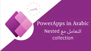 Nested collection PowerApps