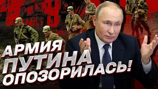 🤡 "Вторая армия мира" опозорилась окончательно! Когда будет "жест доброй воли"?