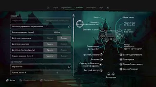 как поставить русскую озвучку в assassin's creed valhalla ps4