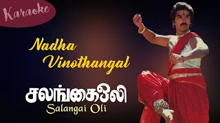 Nadha Vinodhangal | Karaoke | Salangai oli