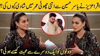 Iqra Aziz And Yasir Hussain Love Story| Why Iqra Aziz Got Married With Yasir Hussain So Early?| SC2G