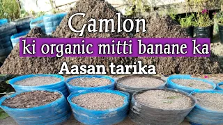 How to prepare best soil for plants|make potting mix|how to make potting soil at home in Hindi|Urdu