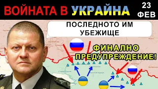 23 Фев: ОПАСНО. Украинците забелязват СТРАННИ СЪВПАДЕНИЯ.  Ден 364 | Анализ на войната в Украйна