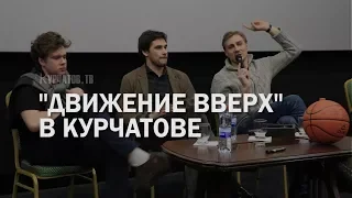 ПЛАНЕТА БАСКЕТБОЛА И АКТЁРЫ ИЗ "ДВИЖЕНИЯ ВВЕРХ"