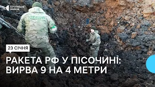 РФ випустила ракету по селищу Пісочин на Харківщині ввечері 22 січня