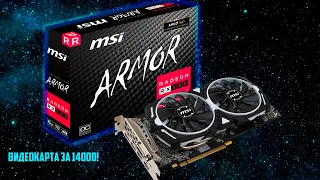 Лучшая бюджетная видеокарта RX 580 MSI ARMOR