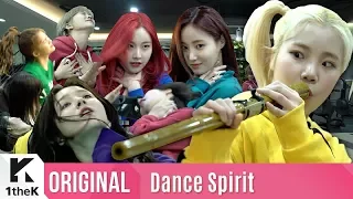 Dance Sprit(댄스피릿): MOMOLAND(모모랜드) _ BBoom BBoom(뿜뿜)