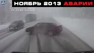 Аварии и ДТП Ноябрь (7) 2013 New Car Crash Compilation November 18+