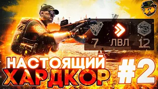 Самый сложный челлендж в Escape From Tarkov! | НАСТОЯЩИЙ ХАРДКОР, вторая серия