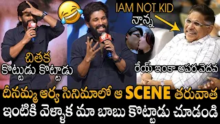 మా బాబు కొట్టాడు చూడండి🤣🤣 | Allu Arjun Hilarious Funny Incident Shares Arya Movie LIP KISS Scene