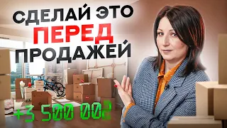 Цены на недвижимость. Как с помощью 500К заработать 3.5 млн за 1 месяц!