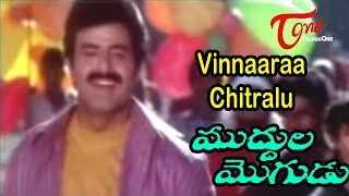 Muddula Mogudu Movie Songs | Vinnaaraa Chitralu Video Song | BalaKrishna, Meena