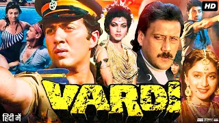 Vardi 1989 Full Movie HD | Sunny Deol | Madhuri Dixit | Jackie Shroff | Paresh Rawal | Review & Fact