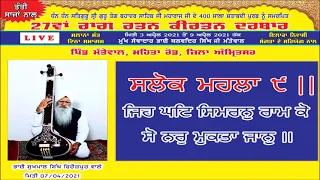 Live | Jih Ghat Simran Ram Ko | Bhai Sukhpal Singh Ferozepur Wale | Gurbani | Classical Kirtan |