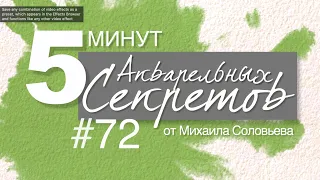 Акварельные Секреты #72: Винтажная жизнь, или о пользе бритвенного помазка