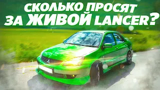 Сколько просят за ЖИВОЙ 9-й Lancer? Будни Автоподбора