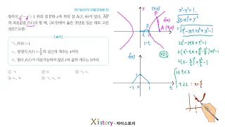 6-A-46/자이스토리/기하/2017실시(가) 10월/교육청 20