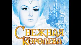 Фильм: Снежная королева (1966) ~ Обзор