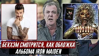 Джереми Кларксон - Мнение о Татуировках