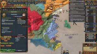 [EU4]Третий Рим#1- Игра за Россеюшку на новом патче