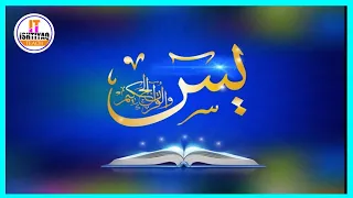 Surah Yaseen | Yasin | Episode 33 | Daily Quran Tilawat Surah Yasin Surah Rahman Complete 1080p Hd