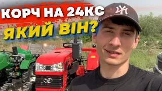 КОРЧ НА 24 КОНЯКИ. ЯКИЙ ВІН? ШИФЕНГ 244R