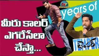 Game Changer For NTR, 'Temper' Completes 5 Years | Puri Jagannadh | Jr NTR | NTV Ent