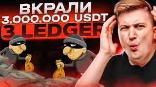 Втратив гроші з холодного гаманця Ledger Куди я зараз вкладаю гроші. Легкий спосіб заробітку