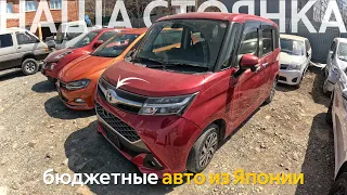 СТОЯНКА ПЕРЕПОЛНЕНА АВТОМОБИЛЯМИ ИЗ ЯПОНИИ😱БОЛЬШОЕ ПОСТУПЛЕНИЕ🔥ЕВРОПЕЙСКИЕ АВТО НА ПРАВОМ РУЛЕ❗️