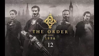 Орден 1886 Глава 12 Предатель среди нас