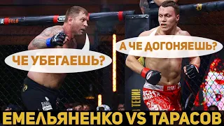 Полный бой Емельяненко и Тарасова [Такого никто не ожидал!]