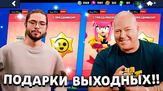 🔥 ВСЕ ВЫХОДНЫЕ!! ЗАБЕРИ ПОДАРКИ РАЗРАБОТЧИКОВ БРАВЛ СТАРС! КАК МОЖНО ПОЛУЧИТЬ МЕЛОДИ ДО ЕЁ ВЫХОДА!?