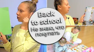 Back to school. Канцелярию для школы в Чехии покупаем в сентябре. 4K