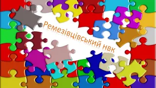 Емоції роблять наше життя яскравим! Заняття з елементами ігрової терапії «Світ емоцій очима дітей».