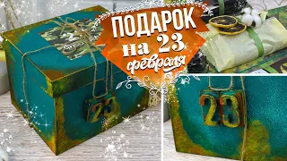 DIY ПОДАРОК НА 23 ФЕВРАЛЯ В НЕОБЫЧНОЙ КОРОБКЕ-РАСКЛАДУШКЕ / СВОИМИ РУКАМИ ОТ EVA-KONFETTI