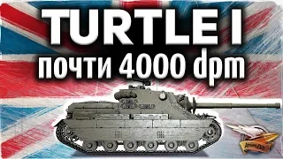 ОБЗОР: Turtle Mk. I - Железобетонная имба почти с 4000 уроном в минуту - Гайд