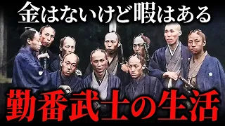 江戸時代の勤番武士の生活【まとめ】想像以上にゆるかった勤番侍の暮らし