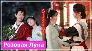 Клип на дораму Любовь во время звездопада | The Starry Love (Zi Wu & Di Lanjue) - Сделай шаг MV