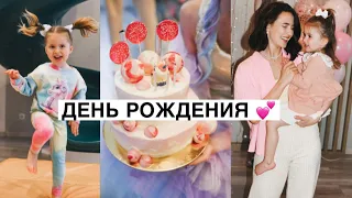 День Рождения Евы 💕 3 Года