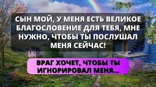 💓 Божье послание для вас сейчас 😱 НЕ ОТКАЗЫВАЙТЕСЬ ОТ ЭТОГО ВИДЕО... - Послание с Небес