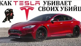 Tesla. Месть электромобиля. Лучшее за всё!!!