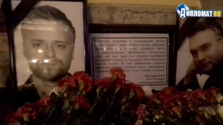 На Невском поминают погибших журналистов из Питера