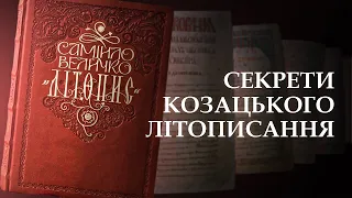 “Козаки – нащадки хозар”: міфи літопису Величка та нові наукові відкриття // 10 запитань історику