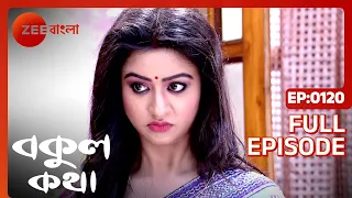 EP 120 - Bokul Katha - Indian Bengali TV Show - Zee Bangla